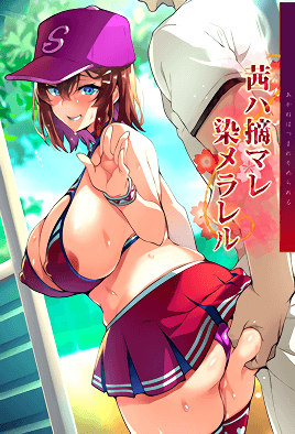 被采摘污染的茜 2 